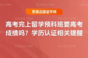 �߿�������ѧԤ�ư�Ҫ�߿��ɼ���2026��ѧ����֤�������