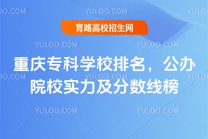 2026����ר��ѧУ����������ԺУʵ���������߰�