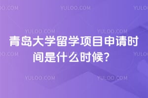 2026���ൺ��ѧ��ѧ��Ŀ����ʱ����ʲôʱ��