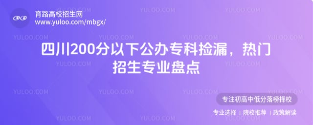 �Ĵ�200�����¹���ר�Ƽ�©