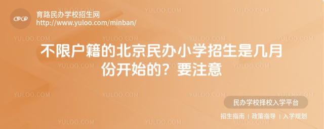 �������Сѧ�����Ǽ��·ݿ�ʼ