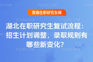 ������ְ�о����������̣�2026�������ƻ�������¼ȡ��������Щ�±仯��