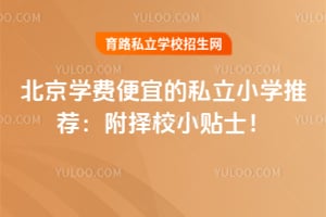 ����ѧ�ѱ��˵�˽��Сѧ�Ƽ�������УС��ʿ��