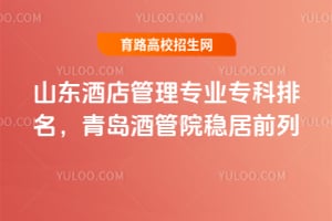 ɽ���Ƶ����רҵר���������ൺ�ƹ�Ժ�Ⱦ�ǰ��