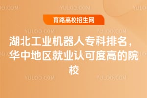 2026������ҵ������ר�����������е�����ҵ�Ͽɶȸߵ�ԺУ