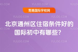 2026�걱��ͨ����ס�������õĹ��ʳ�������Щ��