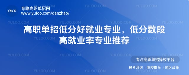 ��ְ���еͷֺþ�ҵרҵ