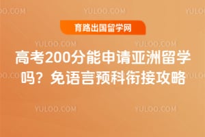 �߿�200��������������ѧ��2026��������Ԥ���νӹ���