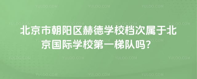 �����г������յ�ѧУ����