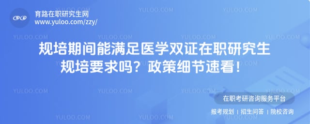 ҽѧ˫֤��ְ�о�������Ҫ��