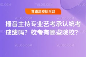 ��������רҵ�տ�����ͳ���ɼ���У������ЩԺУ��