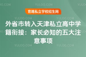 ��ʡ��ת�����˽������ѧ���νӣ��ҳ���֪�����ע�����