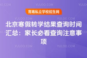 2026��������תѧ�����ѯʱ����ܣ��ҳ��ؿ���ѯע�����