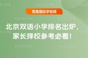 2026�걱��˫��Сѧ������¯���ҳ���У�ο��ؿ���