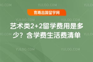 2026��������2+2��ѧ�����Ƕ��٣���ѧ��������嵥