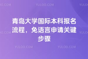 2026���ൺ��ѧ���ʱ��Ʊ������̣�����������ؼ�����