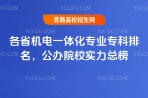 2026��ʡ����һ�廯רҵר������������ԺУʵ���ܰ�