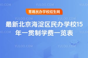 2026���±������������ѧУ15��һ����ѧ��һ����