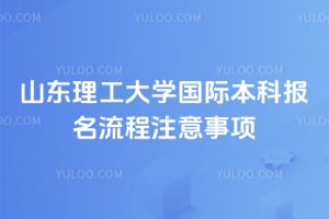 2026��ɽ��������ѧ���ʱ��Ʊ�������ע������