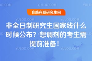 ��ȫ�����о���������ʲôʱ�򹫲���������Ŀ�������ǰ׼����