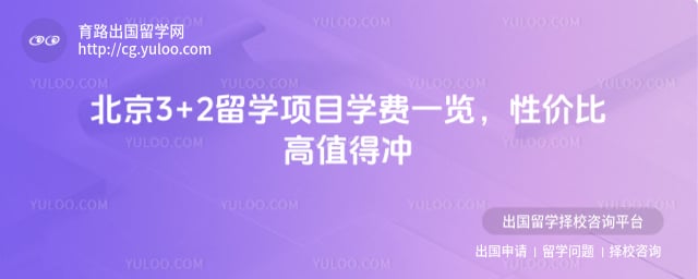 ����3+2��ѧ��Ŀѧ��һ��