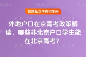 2026����ػ����ھ��߿����߽������Щ�Ǳ�������ѧ�����ڱ����߿���