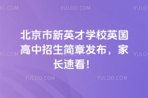 2026�걱������Ӣ��ѧУӢ�������������·������ҳ��ٿ���