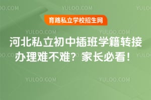 �ӱ�˽�����в��ѧ��ת�Ӱ����Ѳ��ѣ��ҳ��ؿ���