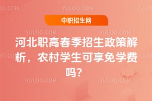 �ӱ�ְ�ߴ����������߽�����ũ��ѧ��������ѧ����