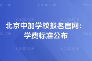 �����м�ѧУ����������2026��ѧ�ѱ�׼����