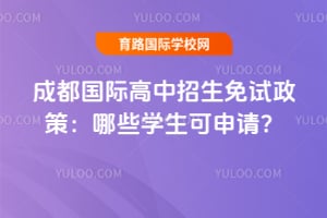 2026�ɶ����ʸ��������������ߣ���Щѧ�������룿