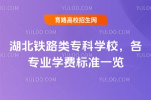 2026������·��ר��ѧУ����רҵѧ�ѱ�׼һ��