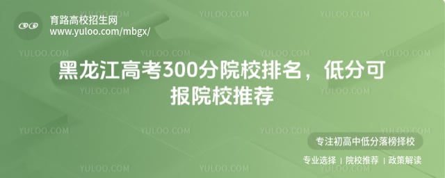 �������߿�300��ԺУ����