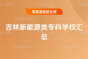 ��������Դ��ר��ѧУ����