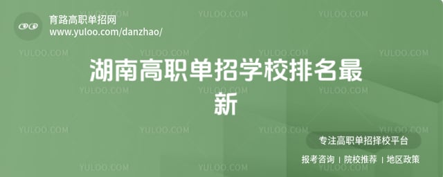 ���ϸ�ְ����ѧУ����