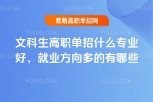 �Ŀ�����ְ����ʲôרҵ�ã���ҵ����������Щ��