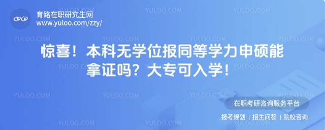 ������ѧλ��ͬ��ѧ����˶����֤��