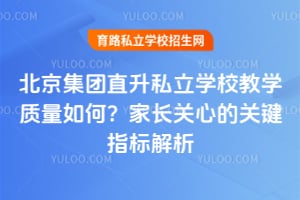 ��������ֱ��˽��ѧУ��ѧ������Σ��ҳ����ĵĹؼ�ָ�������