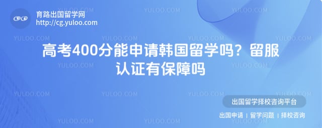 �߿�400�������뺫����ѧ��