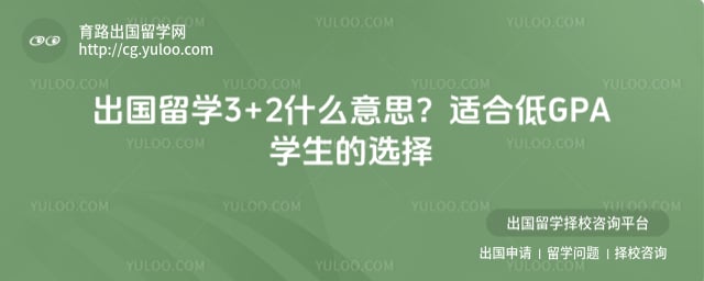 ������ѧ3+2ʲô��˼