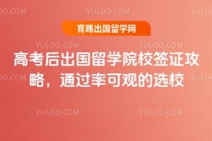 �߿��������ѧԺУǩ֤���ԣ�2026��ͨ���ʿɹ۵�ѡУ