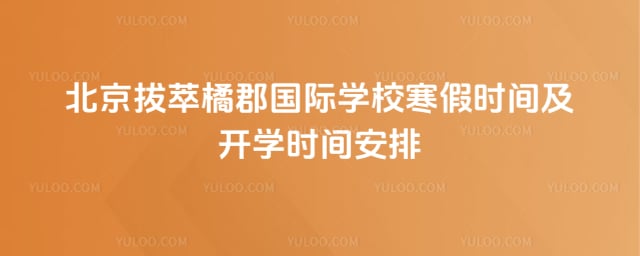 �����ٿ�����ѧУ����ʱ��