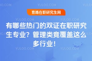 ����Щ���ŵ�˫֤��ְ�о���רҵ�������ྐྵ������ô����ҵ��