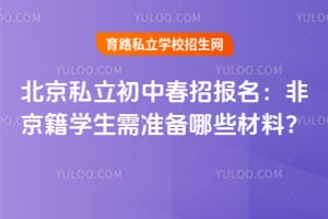 2026�걱��˽�����д��б������Ǿ���ѧ����׼����Щ���ϣ�