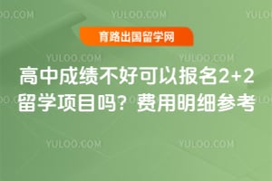 ���гɼ����ÿ��Ա���2+2��ѧ��Ŀ��2026�������ϸ�ο�