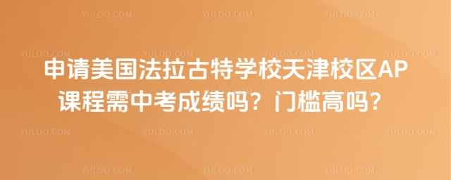 ������������ѧУ���У��AP�γ�