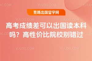 �߿��ɼ�����Գ�����������2026���Լ۱�ԺУ�����