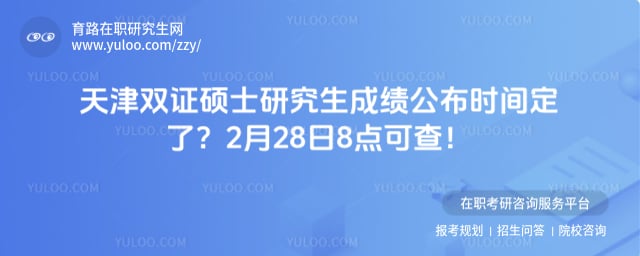 ���˫֤˶ʿ�о����ɼ�����ʱ��