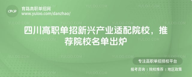 �Ĵ���ְ�������˲�ҵ����ԺУ