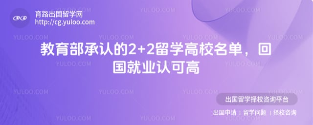 ���������ϵ�2+2��ѧ��У����